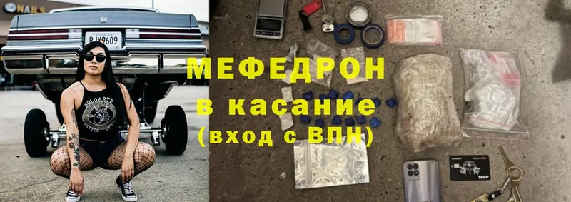 МЕФ mephedrone  Балабаново 